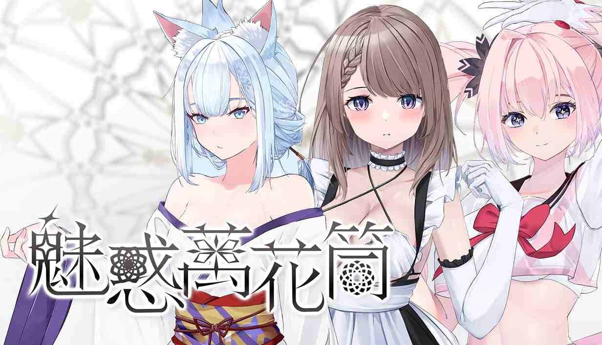 魅惑万花筒 | 中文官方网站游戏封面