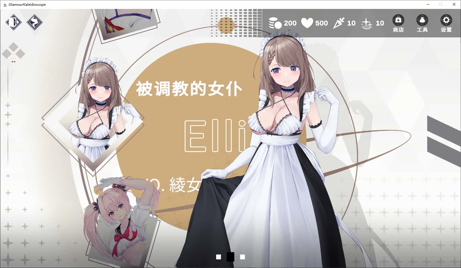 游戏截图6